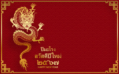 Happy Thailand new year 2024, year of the Dragon 2567