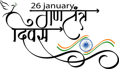 26 January happy republic day vector calligraphy