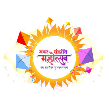 Indian Hindi Text Happy Makar Sankranti festival. Greeting card and Advertisement background, Sale, web, poster, special, offers, deals, template.