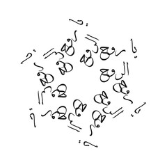 Arabic calligraphy Valentine quote greeting card, floral  mandala ornaments design. Translate: O soul of the soul, The soul of my heart.  Not Generative AI it is my artwork. 
