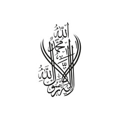 First Kalma Of Islam In Arabic Calligraphy Vector