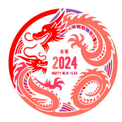 Dragon Symbol: Bright Graphic Designs for the Chinese New Year 2024	