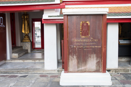 Nuad Thai Museum at the Wat Pho Temple