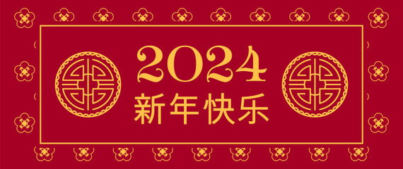 2024 Chinese New Year card or banner template.