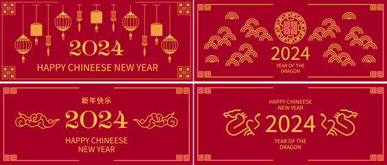 2024 Chinese New Year card or banner template.