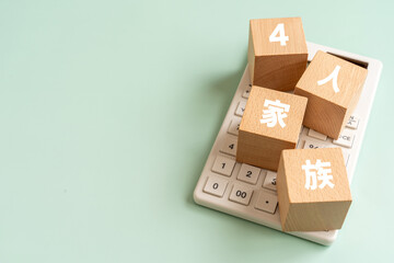 4人家族の文字が入ったブロックと電卓