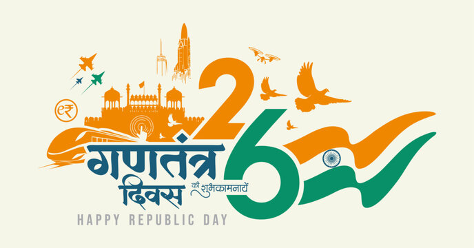 Happy Republic day in Hindi, Republic day poster, 
banner, social media post, 26 January Republic day 
wishes in Hindi with Indian flag banner background, India, Gantantra diwas ki hardik shubhkamnaye