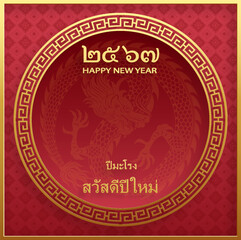 Happy Thailand new year 2024, year of the Dragon 2567