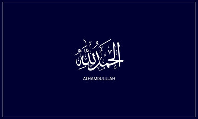 Arabic Calligraphy Allhamdulillah. Traditional Islamic Calligraphy Vector Illustration

