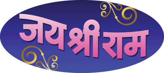  text written in Hindi Marathi Language, Jai Shri Rama (Hail Lord Rama)