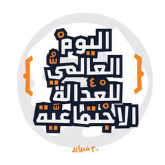 Arabic Text Design Mean in English (World Day of Social Justice), Vector Illustration.