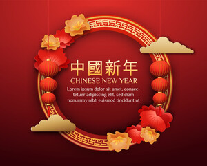 Chinese New Year 2024 3d background with lantern, red and gold flower, cloud for banner, greeting card.(Chinese Translation: Chinese New Year)