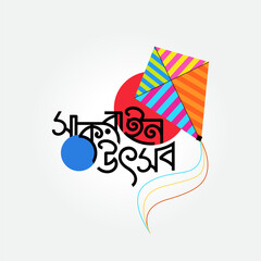 Sakrain Festival Bangla Typography with kite flying
