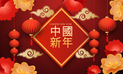 Chinese New Year 2024 3d background with lantern, red and gold flower, fan for banner, greeting card. (Chinese Translation: Chinese New Year)