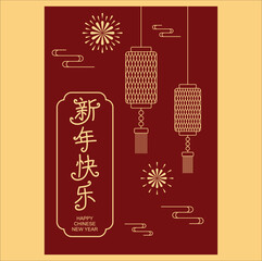 happy chinese new year greeting with chinese hanzi xin nien khua le. vector design illustration. Eps 10