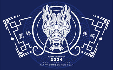 Happy chinese new year 2024 the dragon zodiac sign with flower,lantern,asian elements white and blue paper cut style on color background. ( Translation : happy new year 2024 year of the dragon )