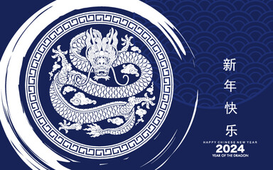 Obraz premium Happy chinese new year 2024 the dragon zodiac sign with flower,lantern,asian elements white and blue paper cut style on color background. ( Translation : happy new year 2024 year of the dragon )