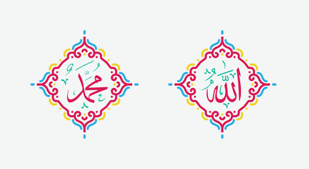 Translate this text from Arabic language to in English is Muhammad, Allah.  so it means God in muslim. Set two of islamic wall art. Allah and Muhammad wall decor. Minimalist Muslim wallpaper. - obrazy, fototapety, plakaty
