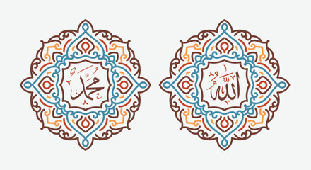 Allah muhammad Name of Allah muhammad, Allah muhammad Arabic islamic calligraphy art, with traditional frame and retro color