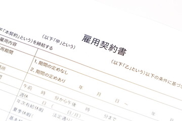 雇用主と労働者の間で結ばれた「雇用契約」の内容を文書にした「雇用契約書」
