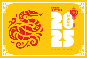 Happy Chinese New Year 2025, banner design
