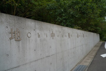 日本の香川県にある直島の美術館