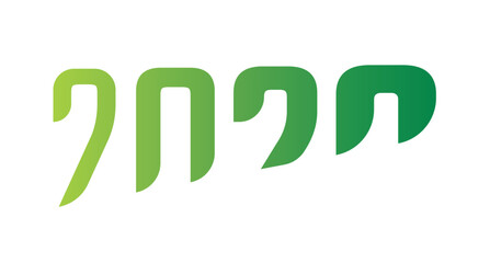 green gradient 2020 logo. year 2020