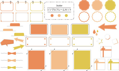使いやすいシンプルでおしゃれなフレームセット　イエロー・オレンジ系カラー
