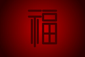 Chinese new year gradient background. Seamless ornament decoration with copy space. Traditional festival template design, card, banner, poster