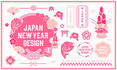 春をイメージしたお正月素材セット