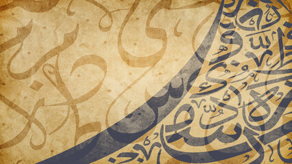 Arabic calligraphy wallpaper on a wall with a brown background and old paper interlacing. Translate "Arabic letters"