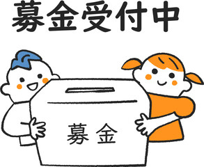募金箱を持った二人の子供　イラスト素材

