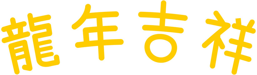 Chinese Happy New Year of the dragon