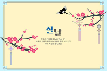 lunar new year card with pink blossom & celebration text