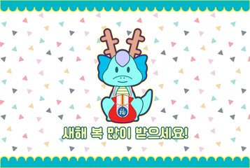 lunar new year card with baby blue dragon