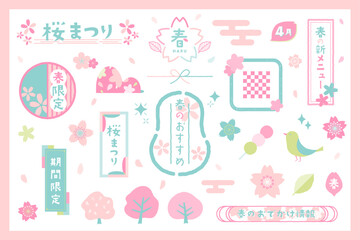 春イメージのフレーム・アイコン・イラストセット