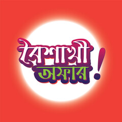 Boishakhi Offer colorful Typography background vector