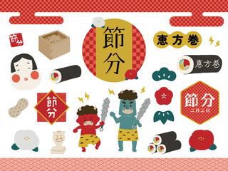 節分に使えるイラストセット