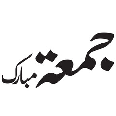 Obraz premium Jummah Mobarakah typography . Jumah Mubaraka arabic calligraphy design. Vintage style for arabic typography about holy friday greeting between muslims. Holy and Blessed Friday