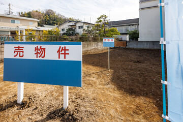 売物件の看板と旗のある宅地用の土地 © captainT