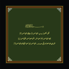 vector ornament with luxurious arabic calligraphy, Quran Surah An nas which means Say, "I seek refuge in the God of mankind,