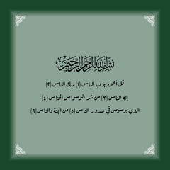 vector ornament with luxurious arabic calligraphy, Quran Surah An nas which means Say, "I seek refuge in the God of mankind,