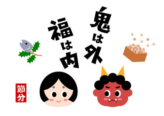 節分のイラスト（鬼とおたふく）