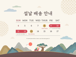 Korean lunar new year delivery schedule information. Korean Translation "lunar new year Delivery Information"
