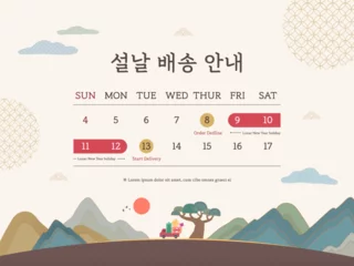 Deurstickers Korean lunar new year delivery schedule information. Korean Translation "lunar new year Delivery Information"  © 기원 이