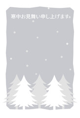 寒中見舞いイラスト　雪景色の森　グレー　白黒