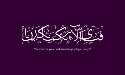 Fototapeta na wymiar Arabic Calligraphy of Quran Verse which means 