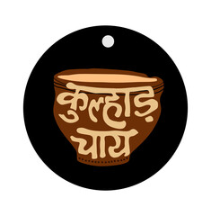 Kulhad Chai icon. tea cup icon