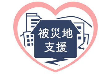 被災地支援マーク