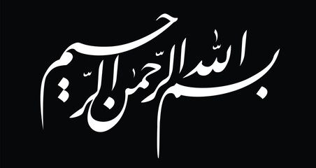 Bismillah icon illustration. Arabic calligraphy symbol